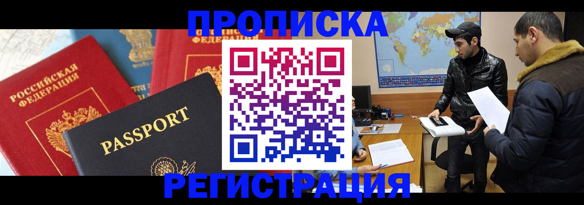 регистрация для дет. сада в Кодинске