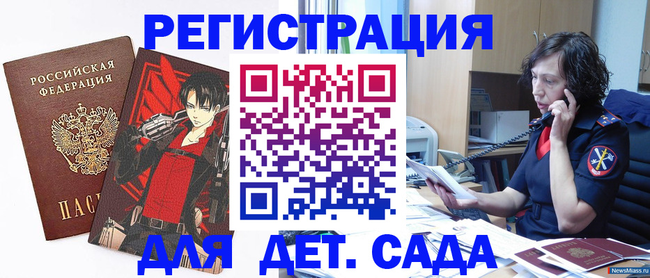 прописка в квартире в Кодинске